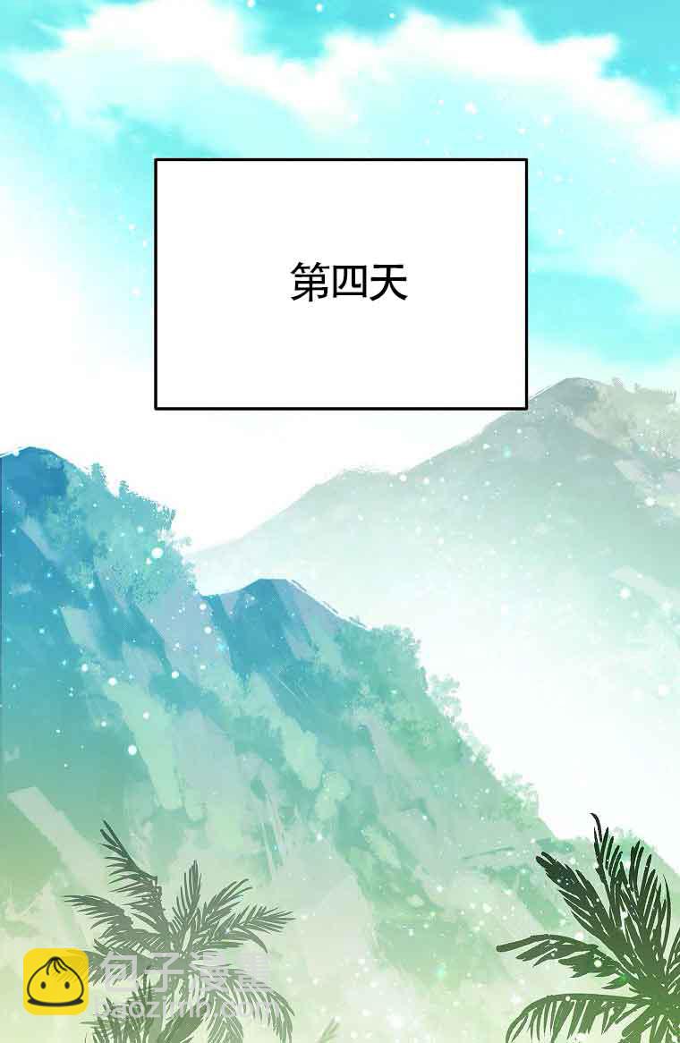 惡棍家族的繼承人 - 第40話(1/2) - 7