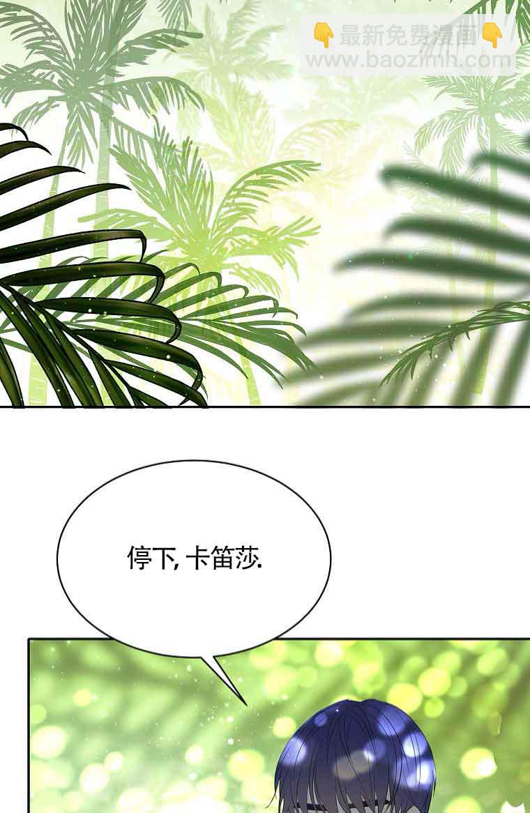 惡棍家族的繼承人 - 第40話(1/2) - 8