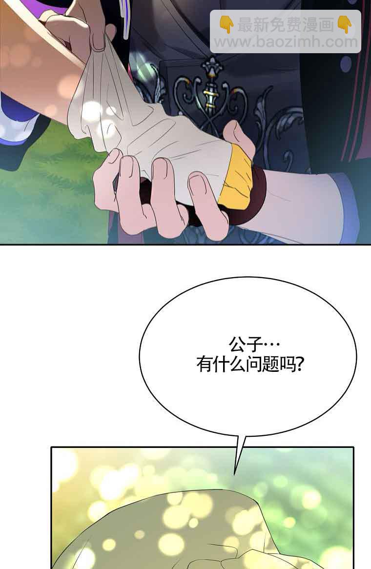 惡棍家族的繼承人 - 第40話(1/2) - 2