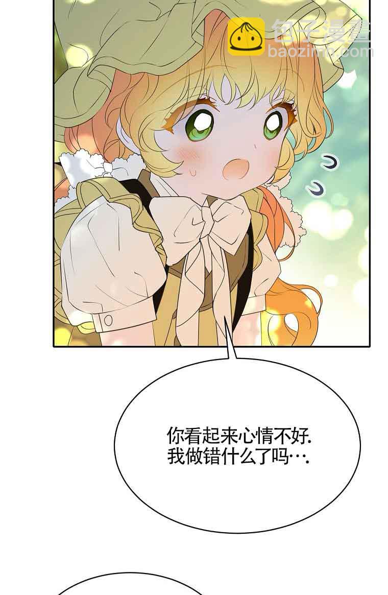 惡棍家族的繼承人 - 第40話(1/2) - 3