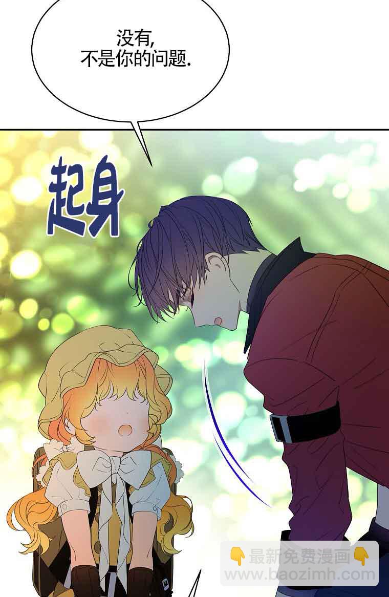 惡棍家族的繼承人 - 第40話(1/2) - 4
