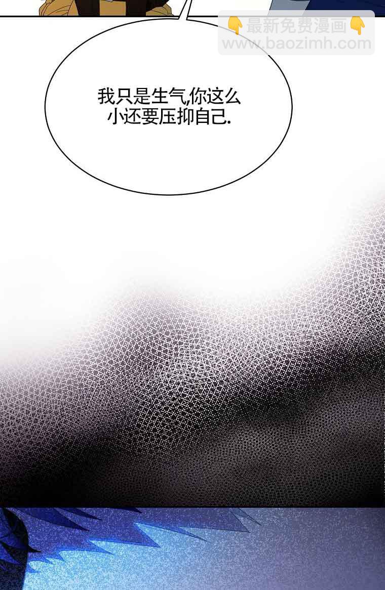 惡棍家族的繼承人 - 第40話(1/2) - 5