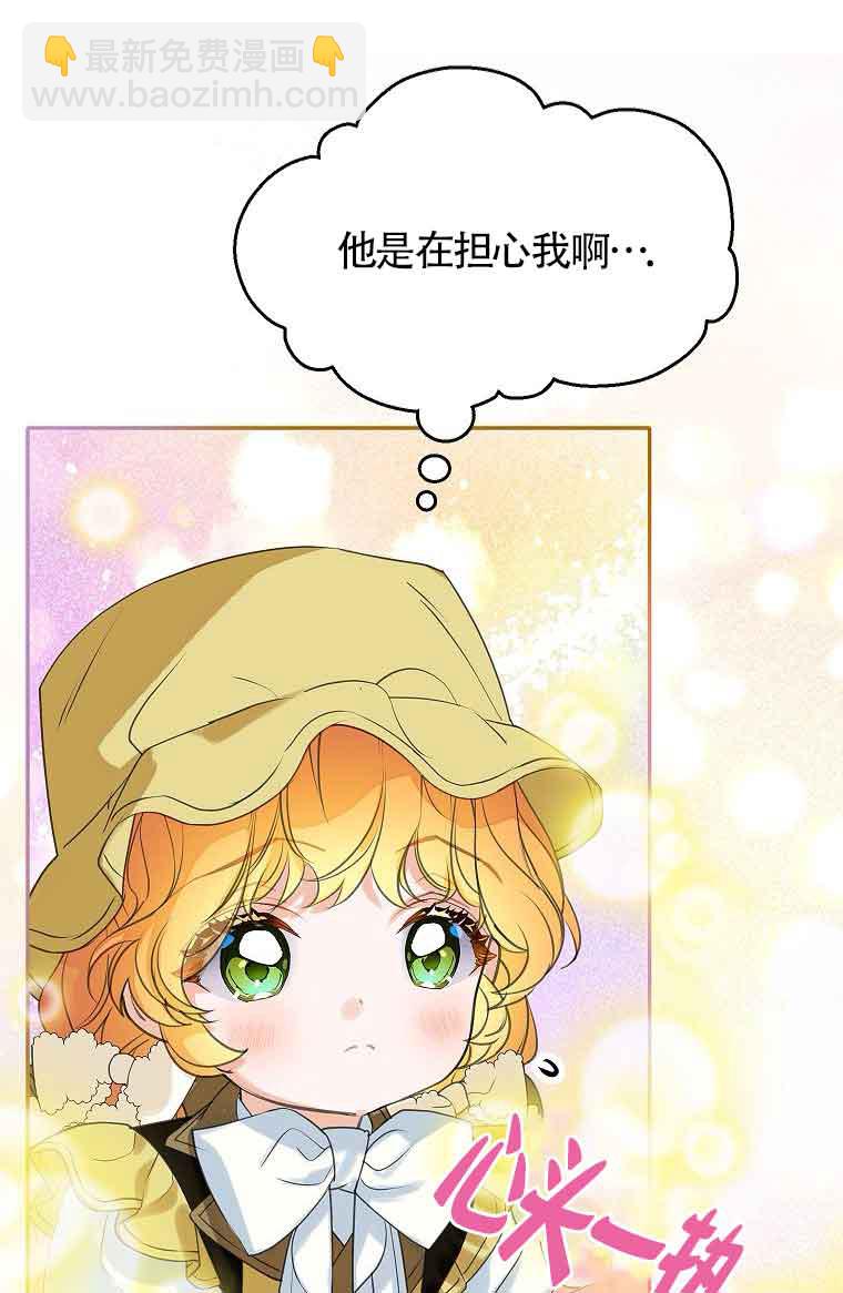 惡棍家族的繼承人 - 第40話(1/2) - 7