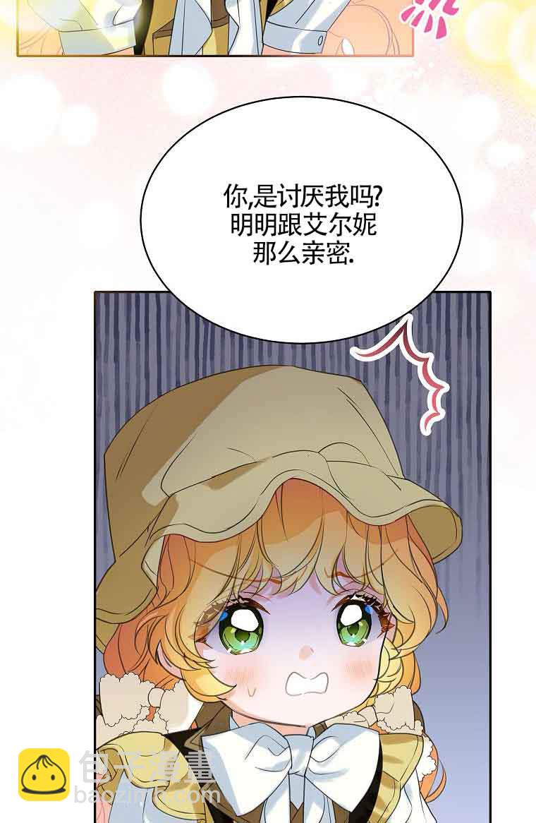 惡棍家族的繼承人 - 第40話(1/2) - 8