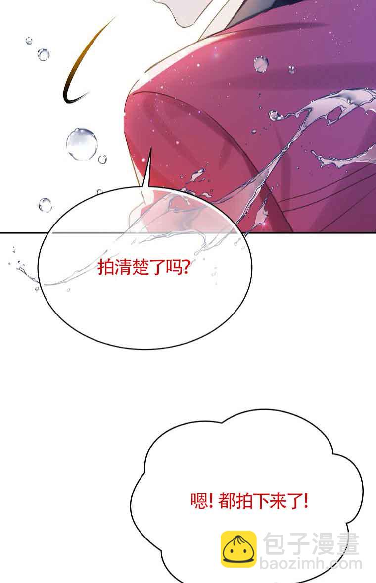 惡棍家族的繼承人 - 第40話(1/2) - 6