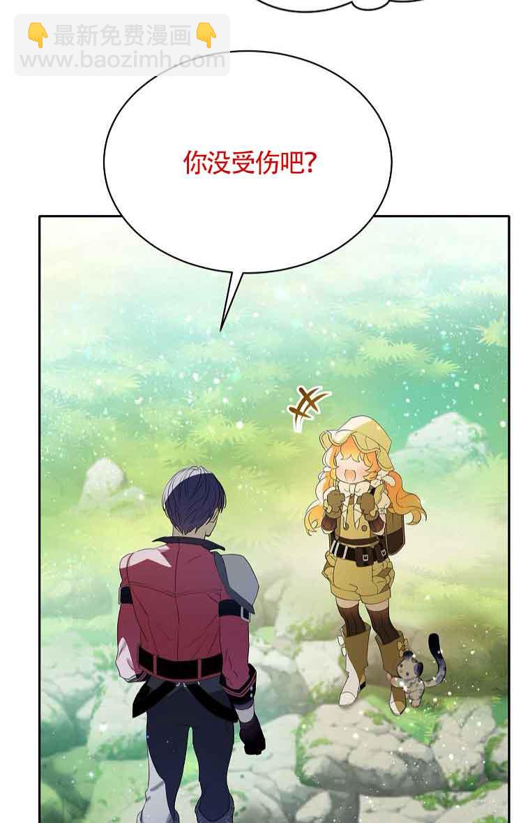 惡棍家族的繼承人 - 第40話(1/2) - 7