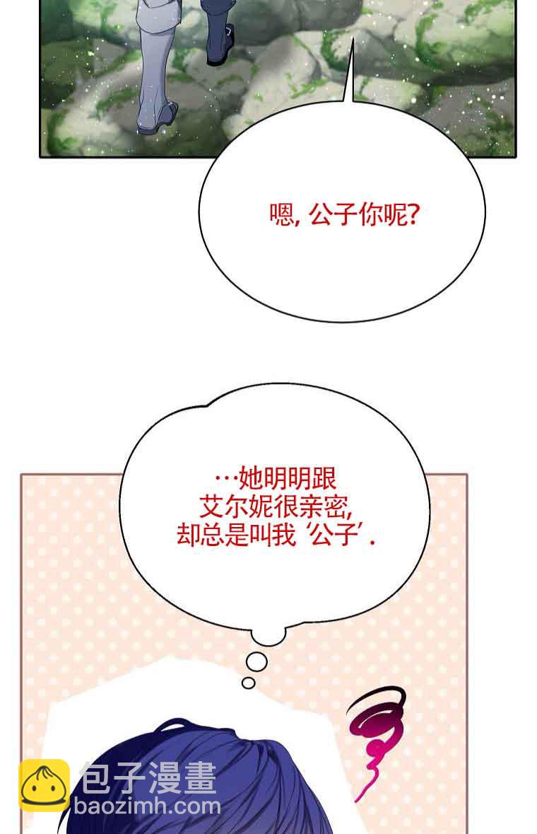 惡棍家族的繼承人 - 第40話(1/2) - 8
