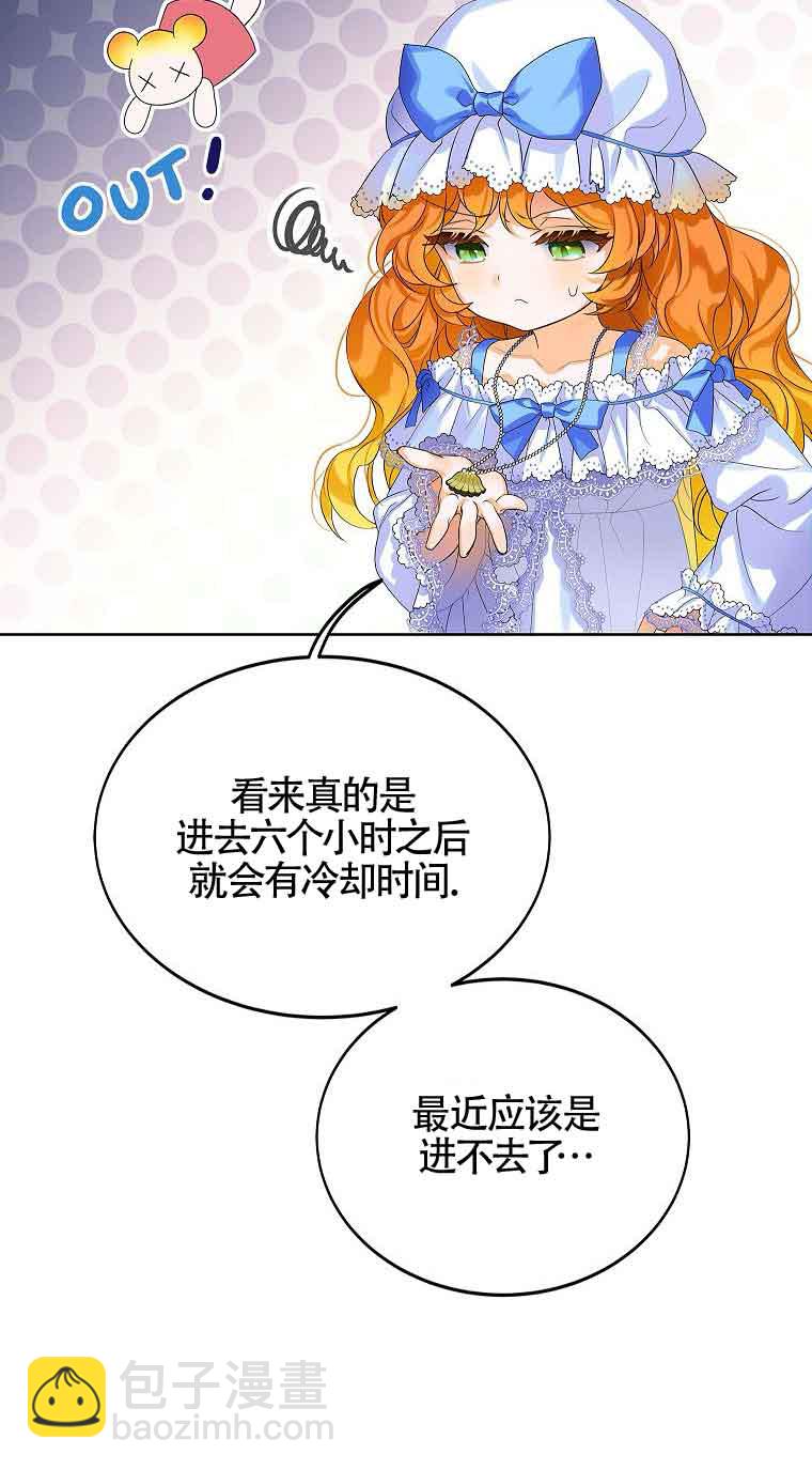 惡棍家族的繼承人 - 第06話(1/2) - 3