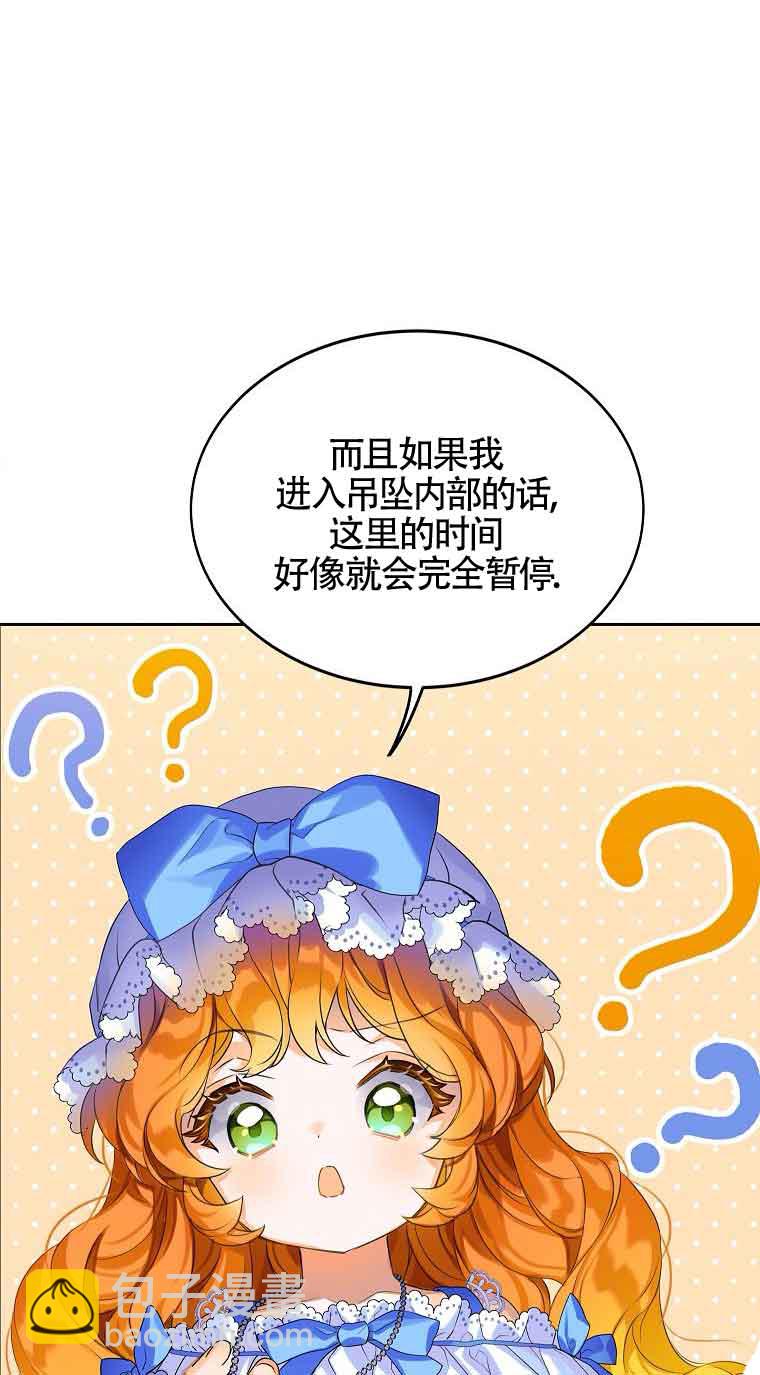 惡棍家族的繼承人 - 第06話(1/2) - 4