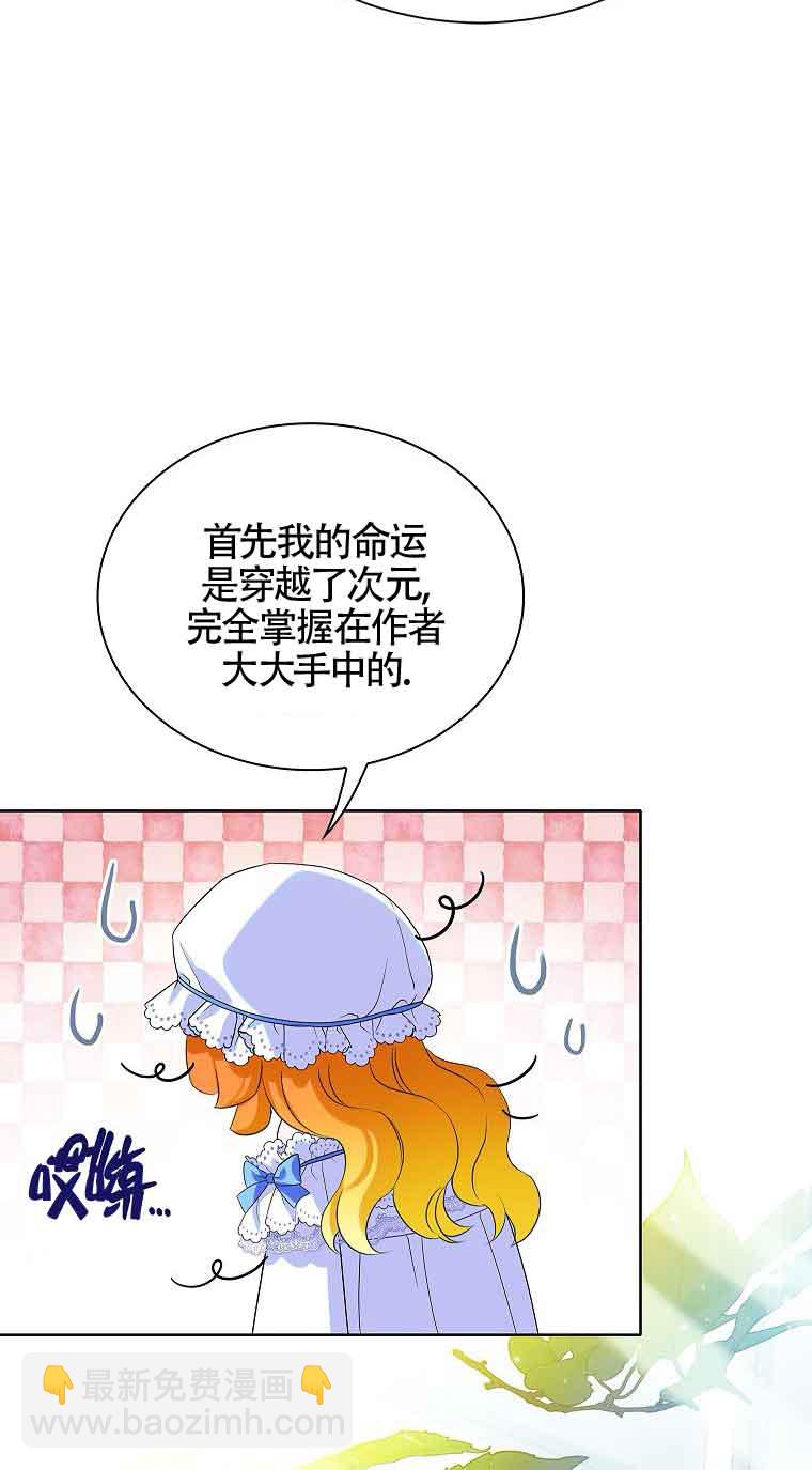 惡棍家族的繼承人 - 第06話(1/2) - 7