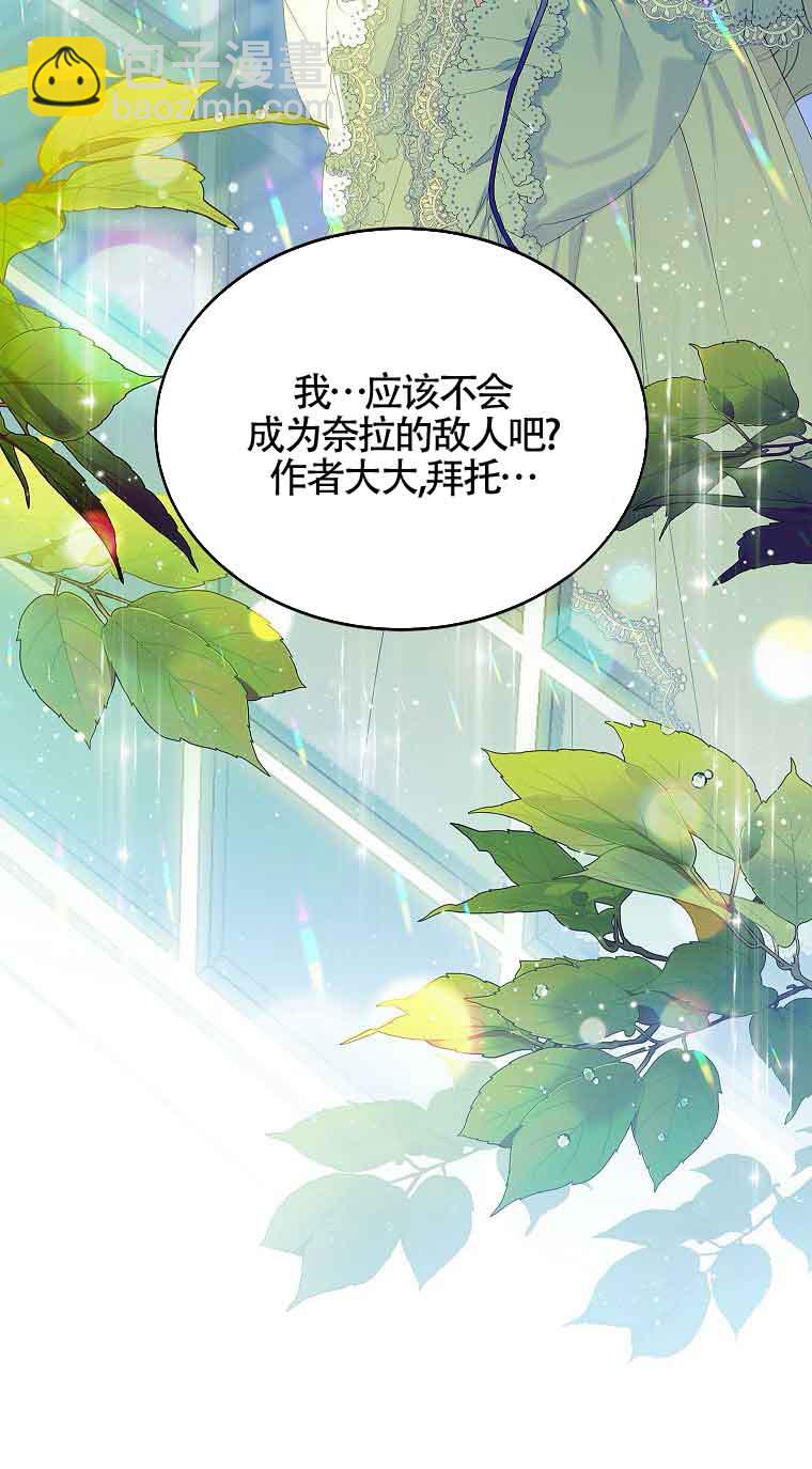 惡棍家族的繼承人 - 第06話(1/2) - 1