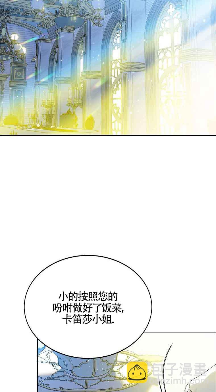 惡棍家族的繼承人 - 第06話(1/2) - 4