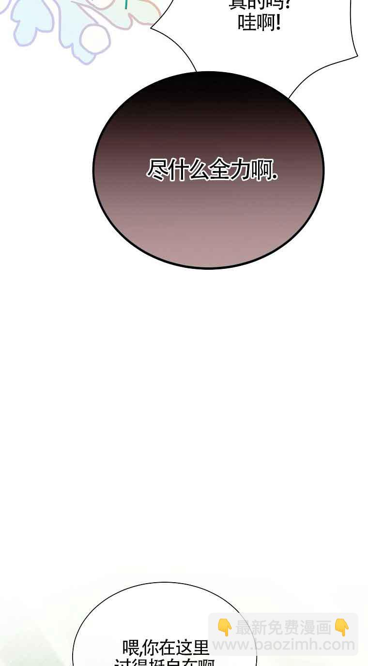 惡棍家族的繼承人 - 第06話(1/2) - 3