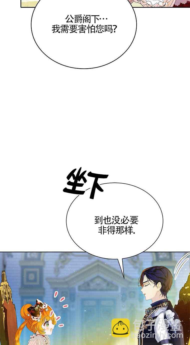 惡棍家族的繼承人 - 第06話(1/2) - 2
