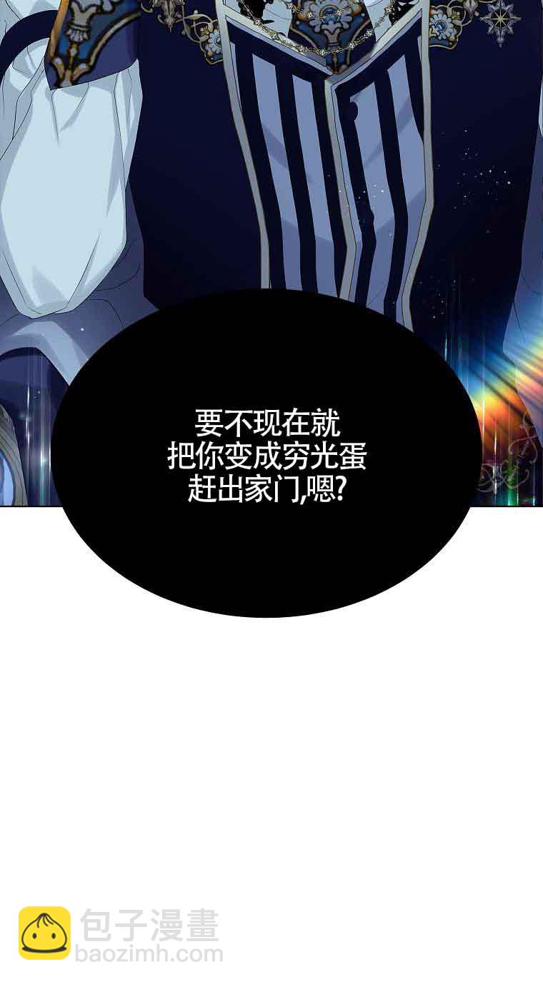 惡棍家族的繼承人 - 第06話(1/2) - 5
