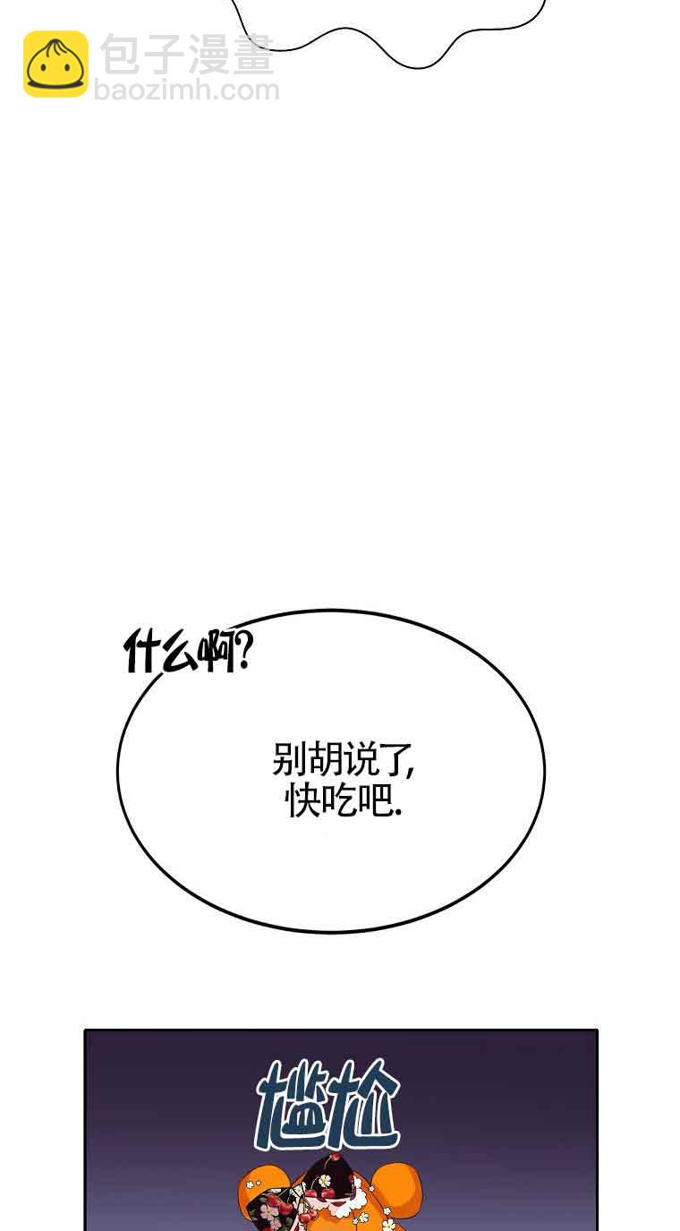 惡棍家族的繼承人 - 第06話(1/2) - 7