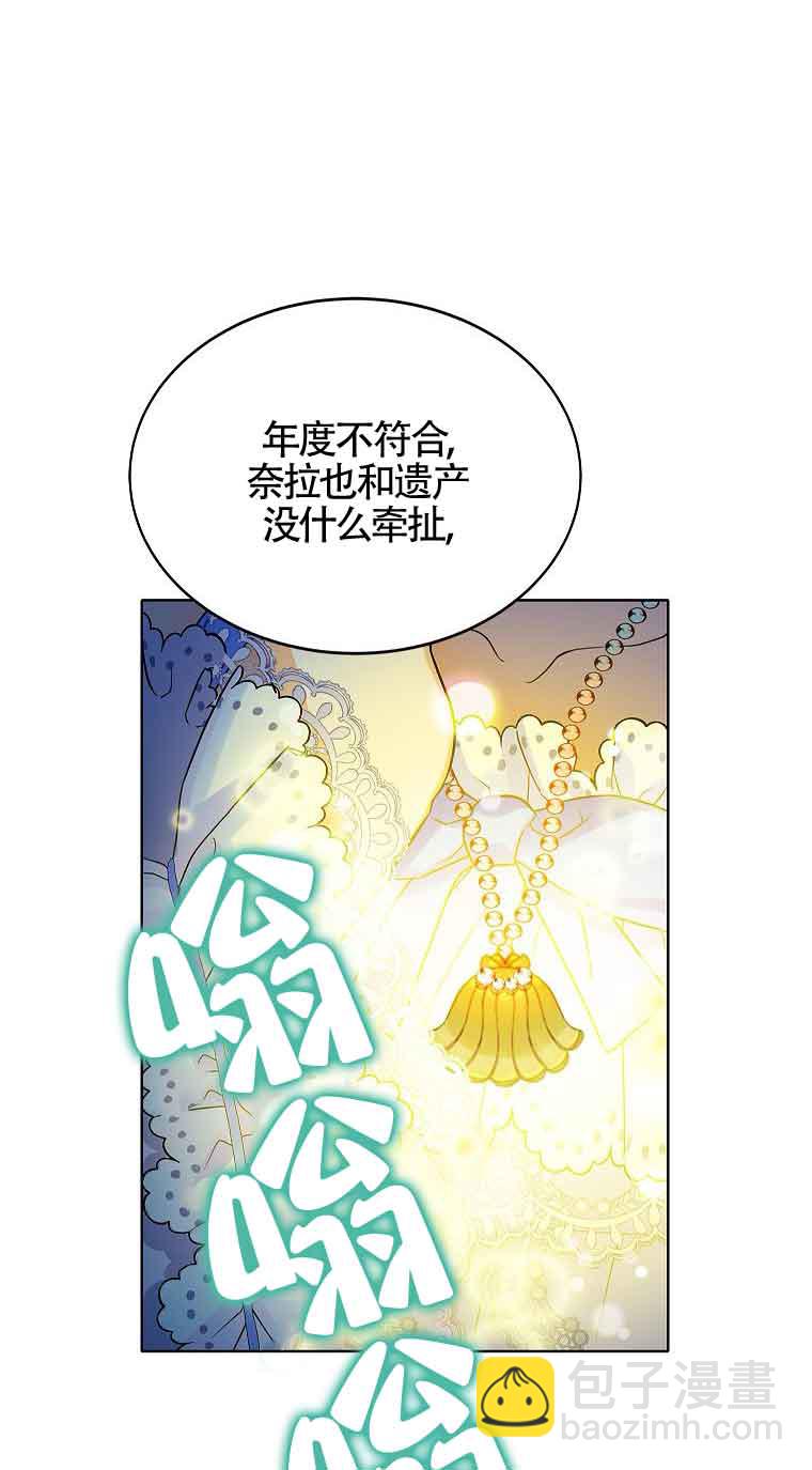 惡棍家族的繼承人 - 第06話(1/2) - 4