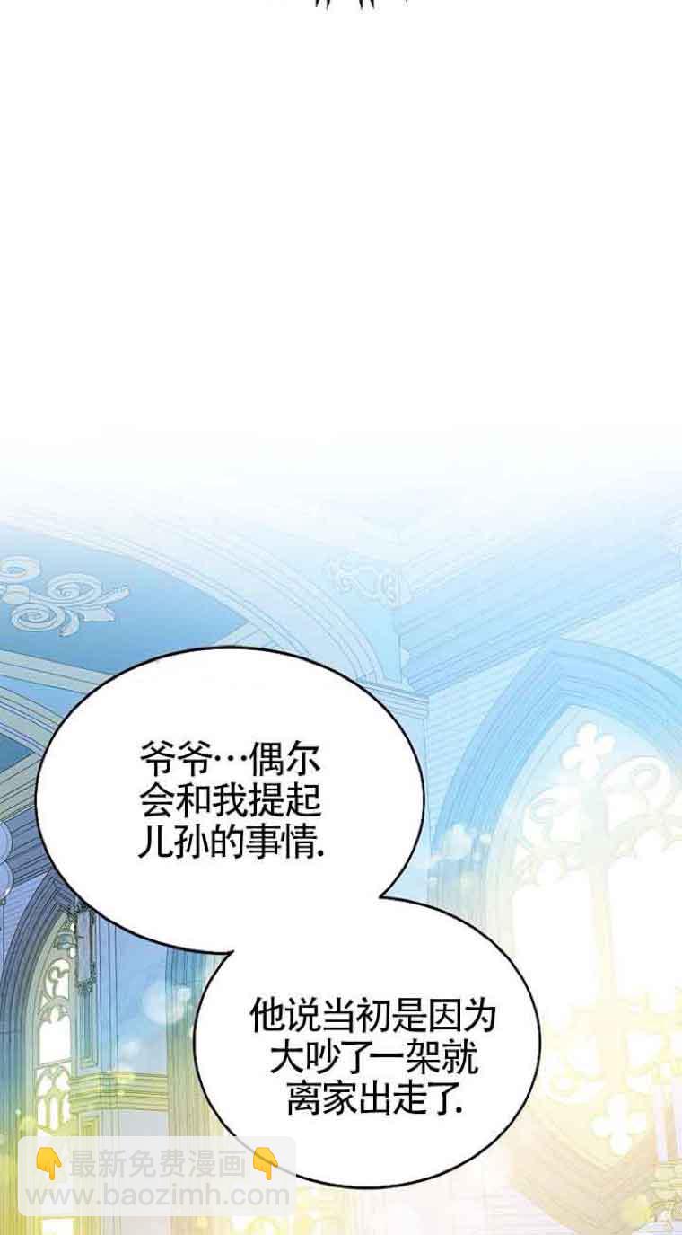 惡棍家族的繼承人 - 第06話(1/2) - 7