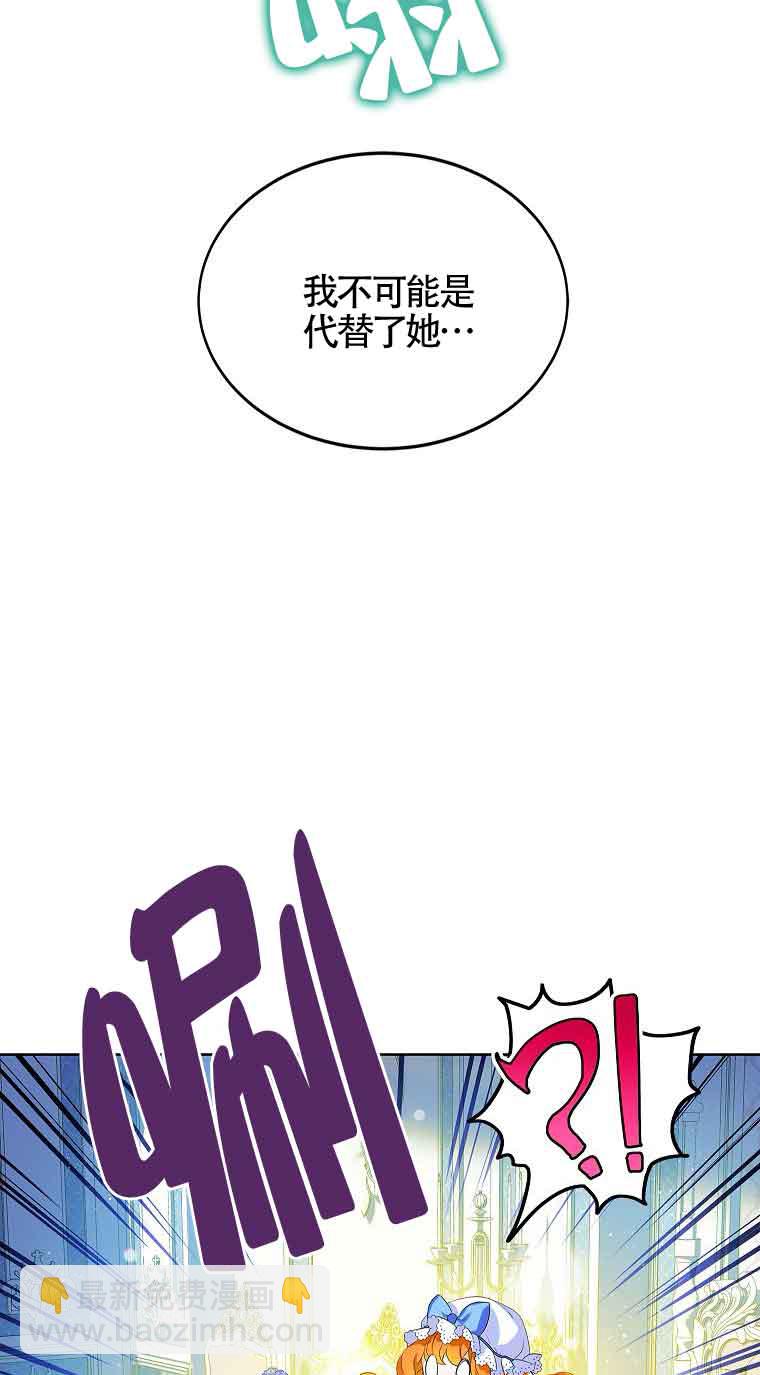惡棍家族的繼承人 - 第06話(1/2) - 5