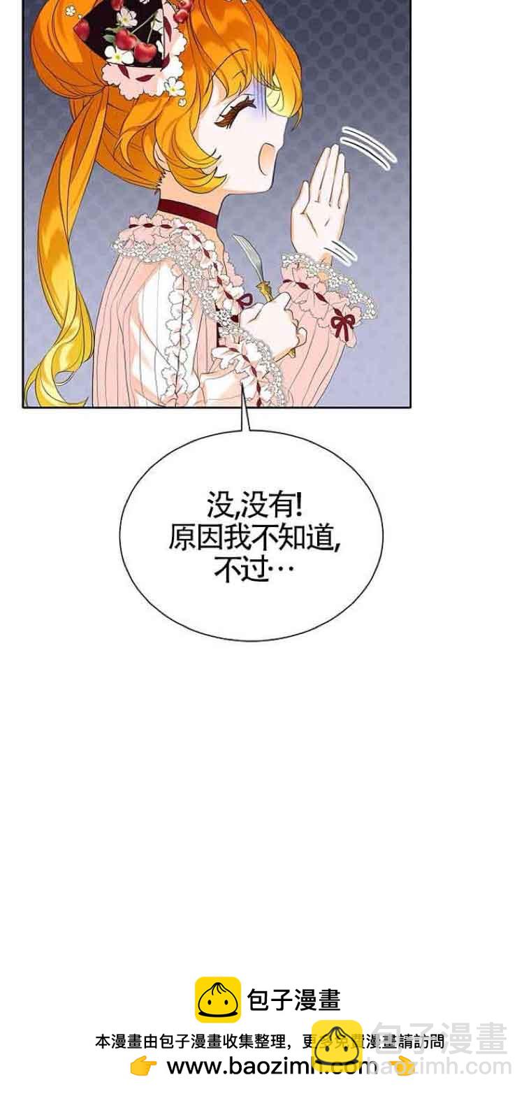 惡棍家族的繼承人 - 第06話(1/2) - 2