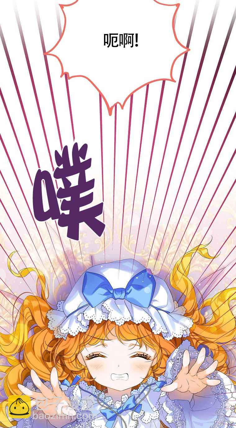 惡棍家族的繼承人 - 第06話(1/2) - 7