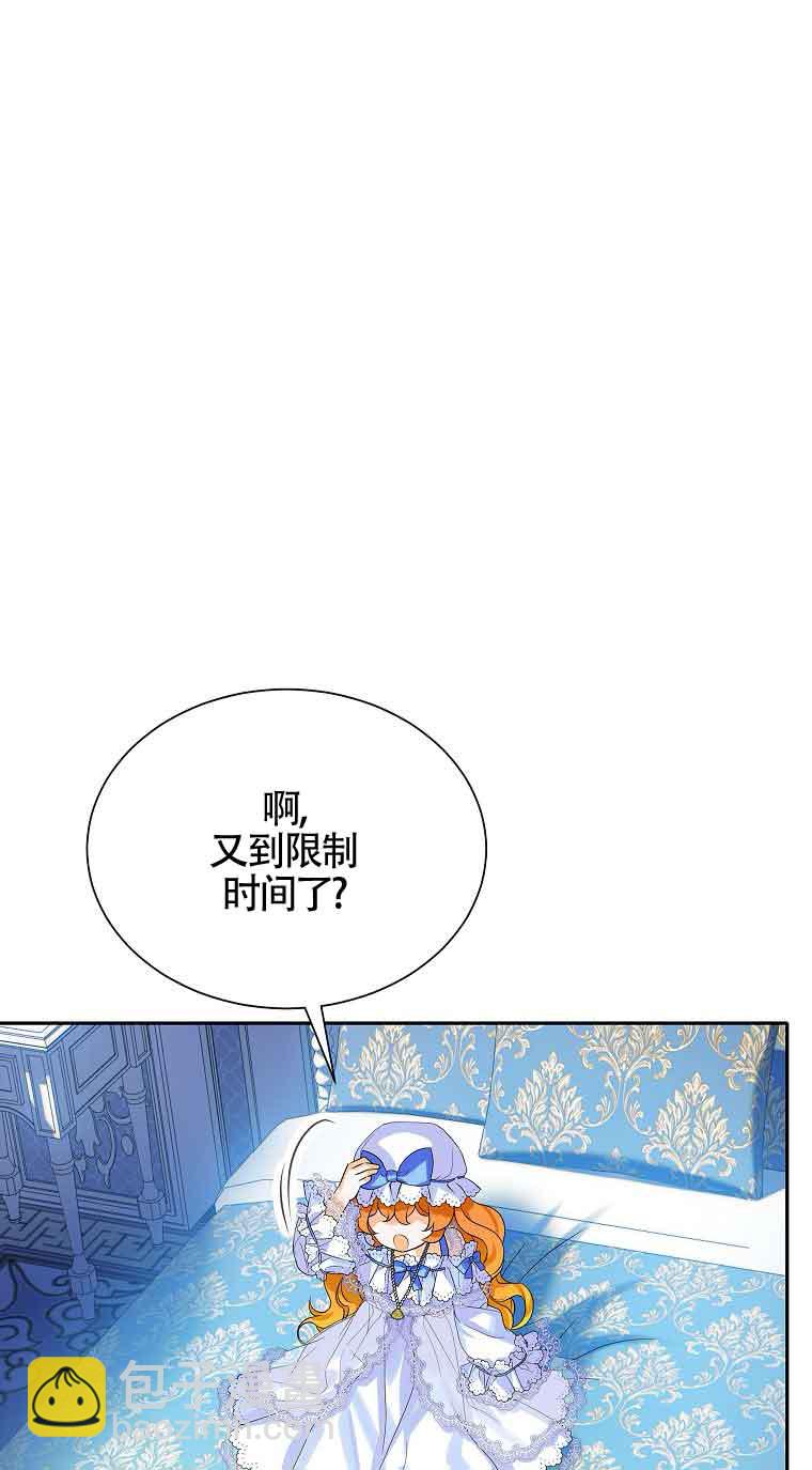 惡棍家族的繼承人 - 第06話(1/2) - 1