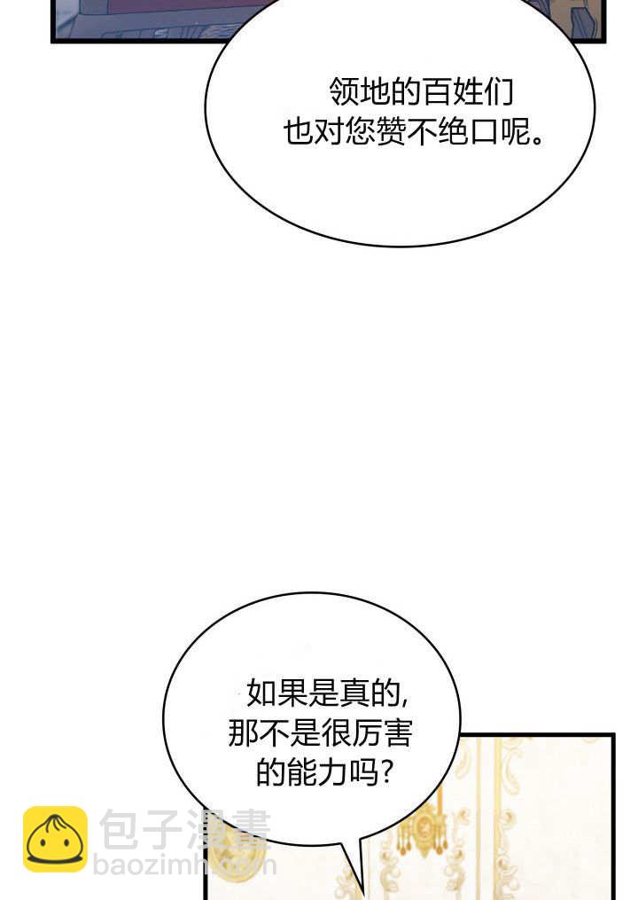 惡棍家族的新成員 - 第10話(1/2) - 5