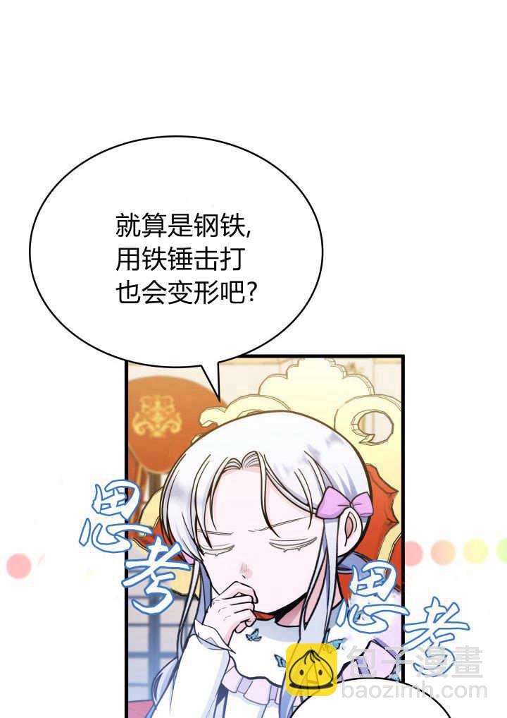 惡棍家族的新成員 - 第10話(1/2) - 7
