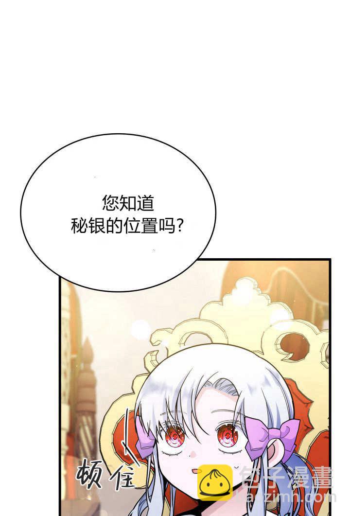 惡棍家族的新成員 - 第10話(1/2) - 4
