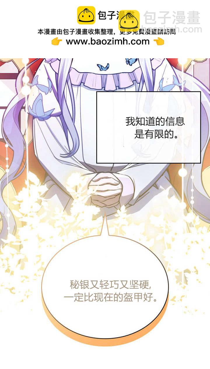 惡棍家族的新成員 - 第10話(1/2) - 2