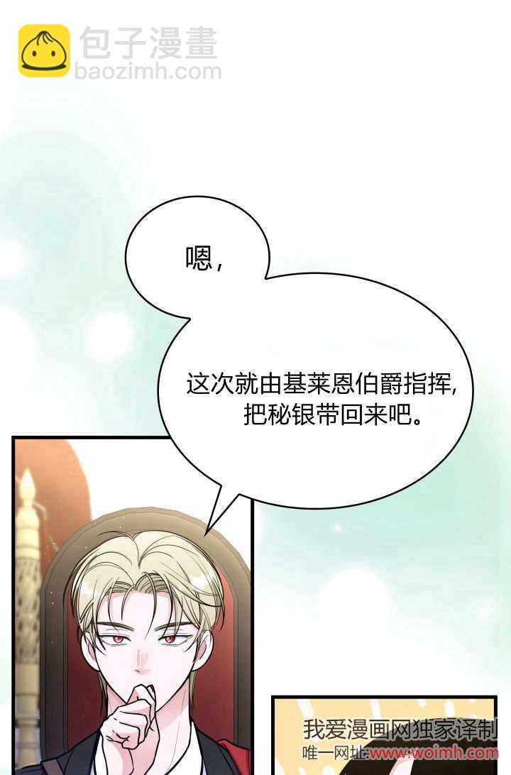 惡棍家族的新成員 - 第10話(1/2) - 6
