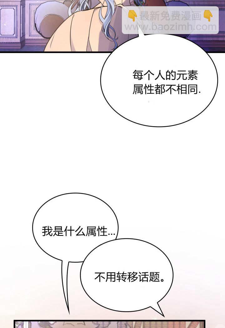 惡棍家族的新成員 - 第14話(1/2) - 1