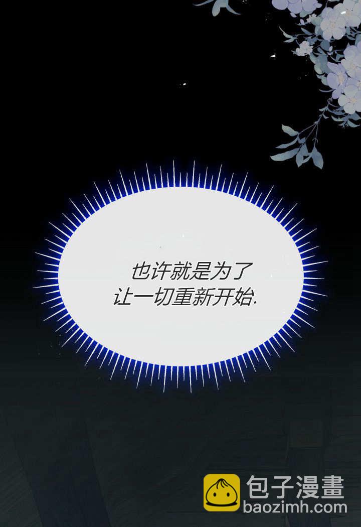 惡棍家族的新成員 - 第02話(1/3) - 6