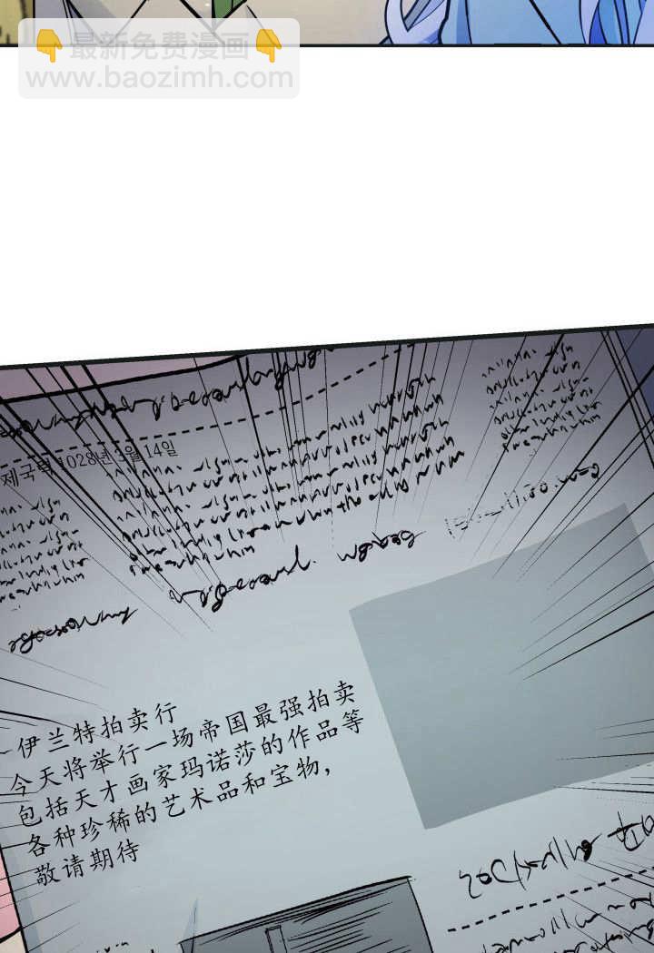 惡棍家族的新成員 - 第02話(1/3) - 8
