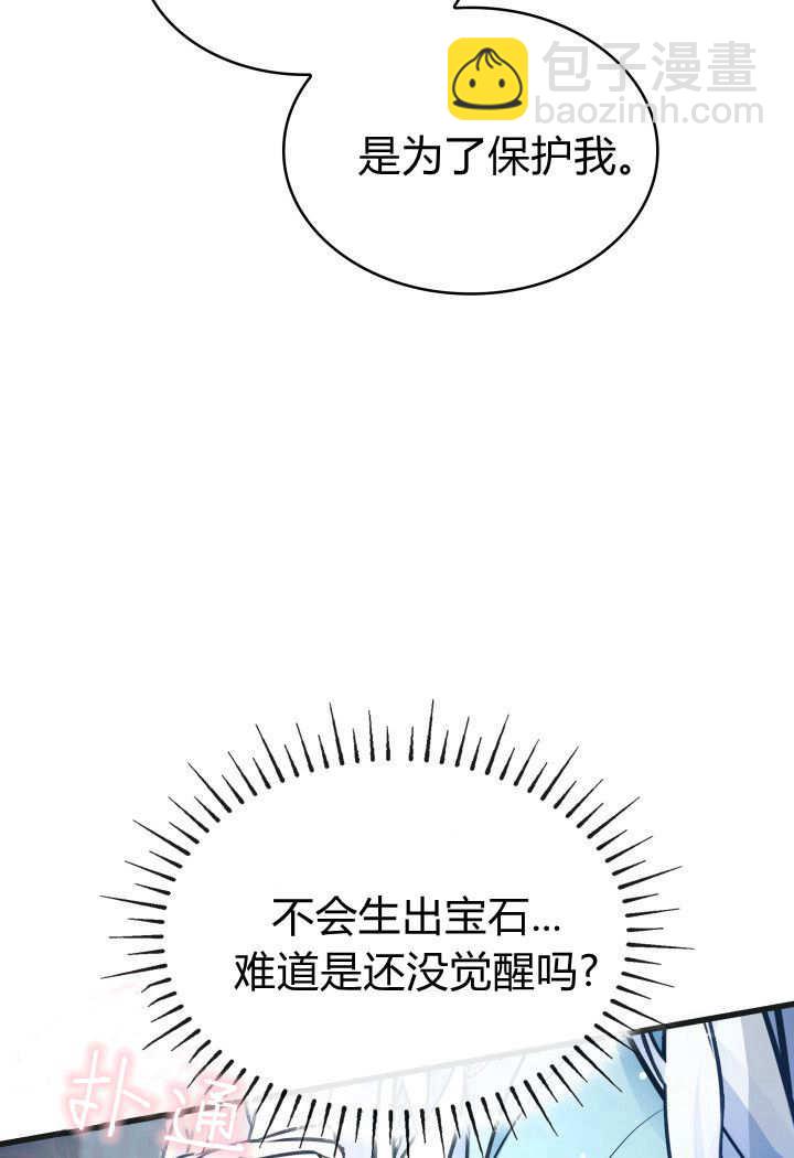惡棍家族的新成員 - 第02話(1/3) - 1
