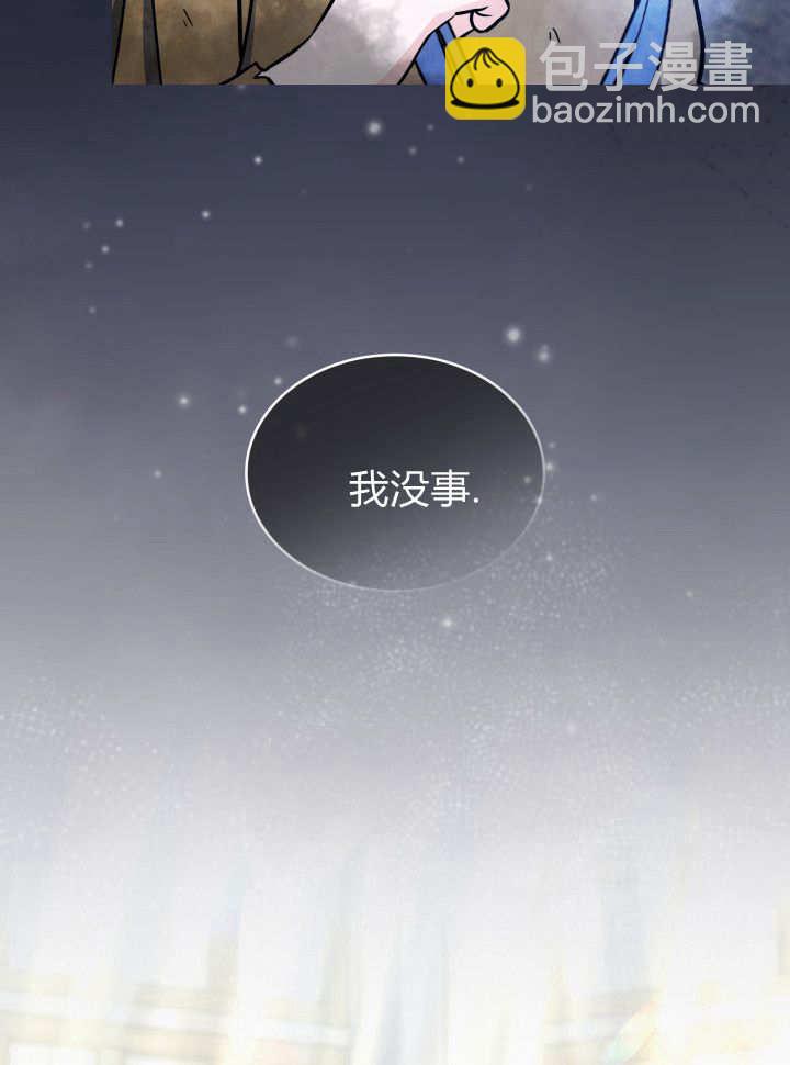 惡棍家族的新成員 - 第30話(1/3) - 5