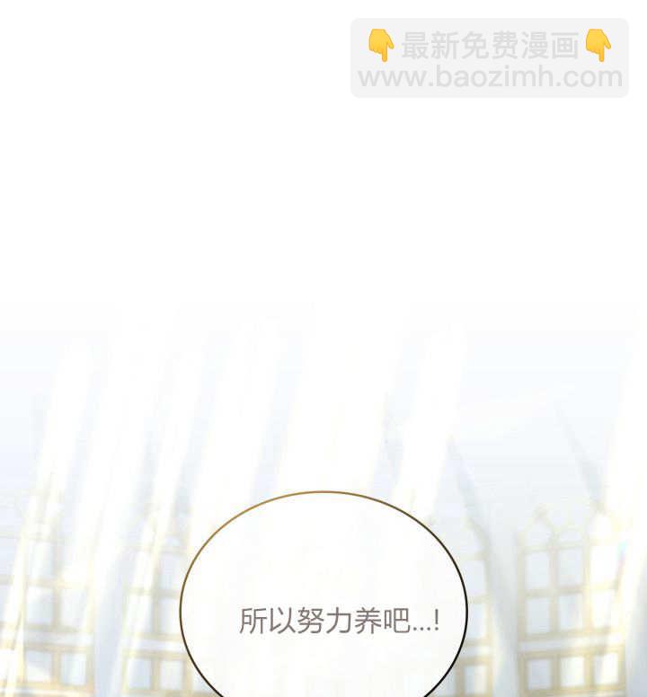惡棍家族的新成員 - 第30話(1/3) - 8