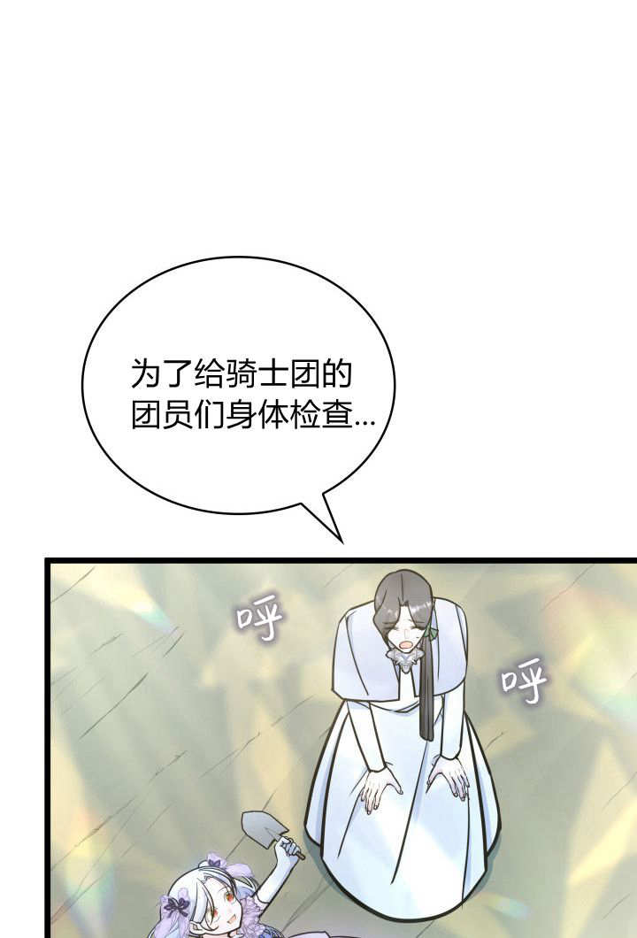 惡棍家族的新成員 - 第30話(1/3) - 4