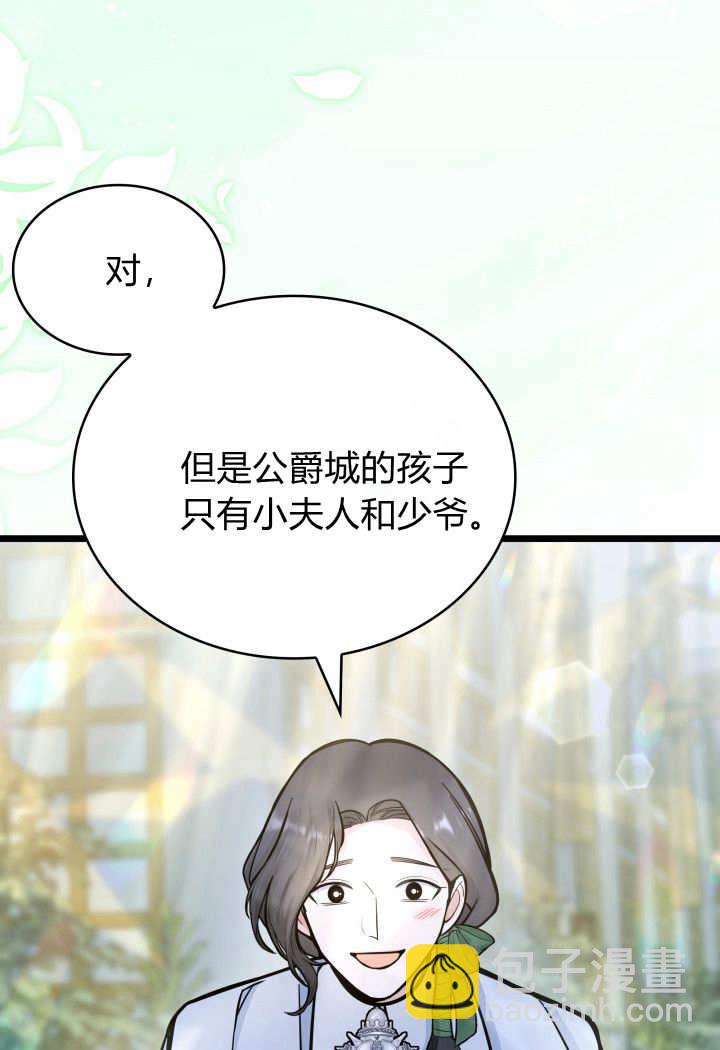 惡棍家族的新成員 - 第30話(1/3) - 6