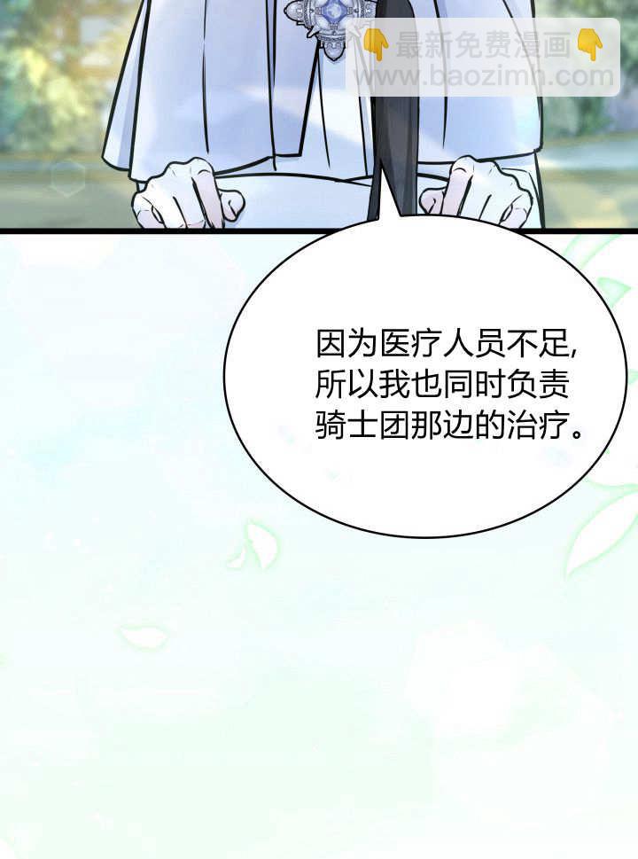 惡棍家族的新成員 - 第30話(1/3) - 7