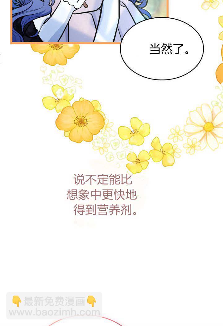 惡棍家族的新成員 - 第30話(1/3) - 5