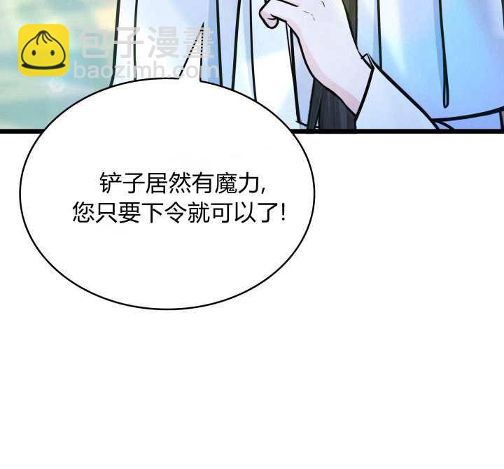 惡棍家族的新成員 - 第30話(1/3) - 3