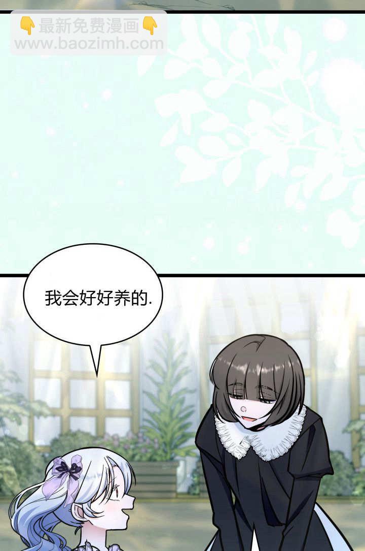 惡棍家族的新成員 - 第30話(1/3) - 4