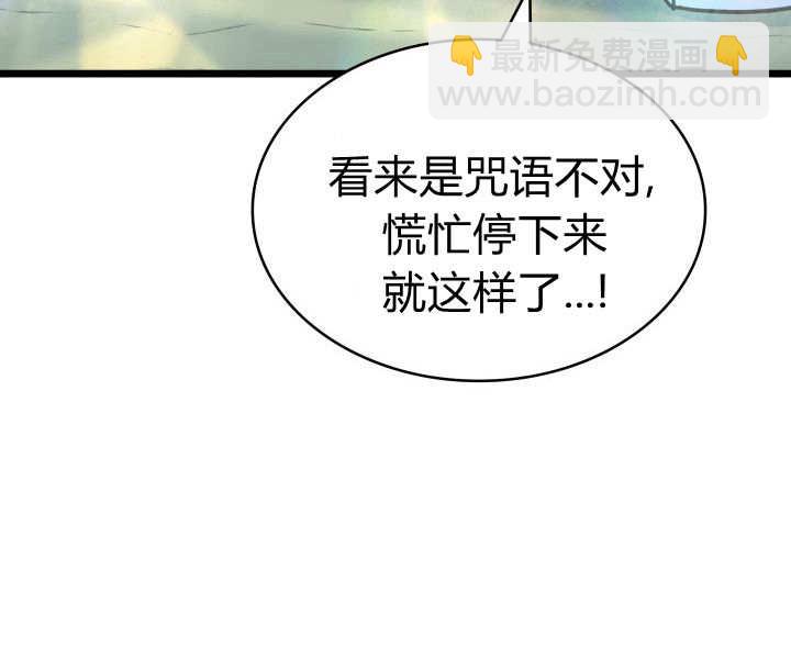 惡棍家族的新成員 - 第30話(1/3) - 2