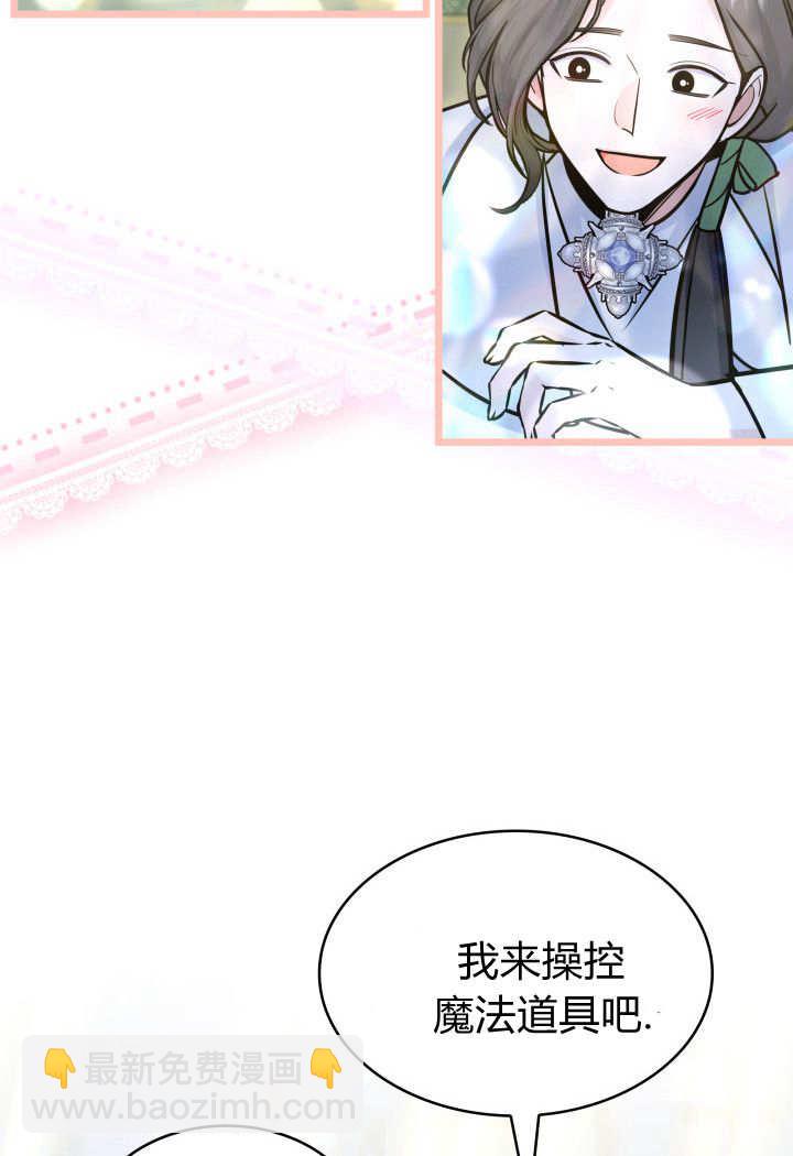 惡棍家族的新成員 - 第30話(1/3) - 4