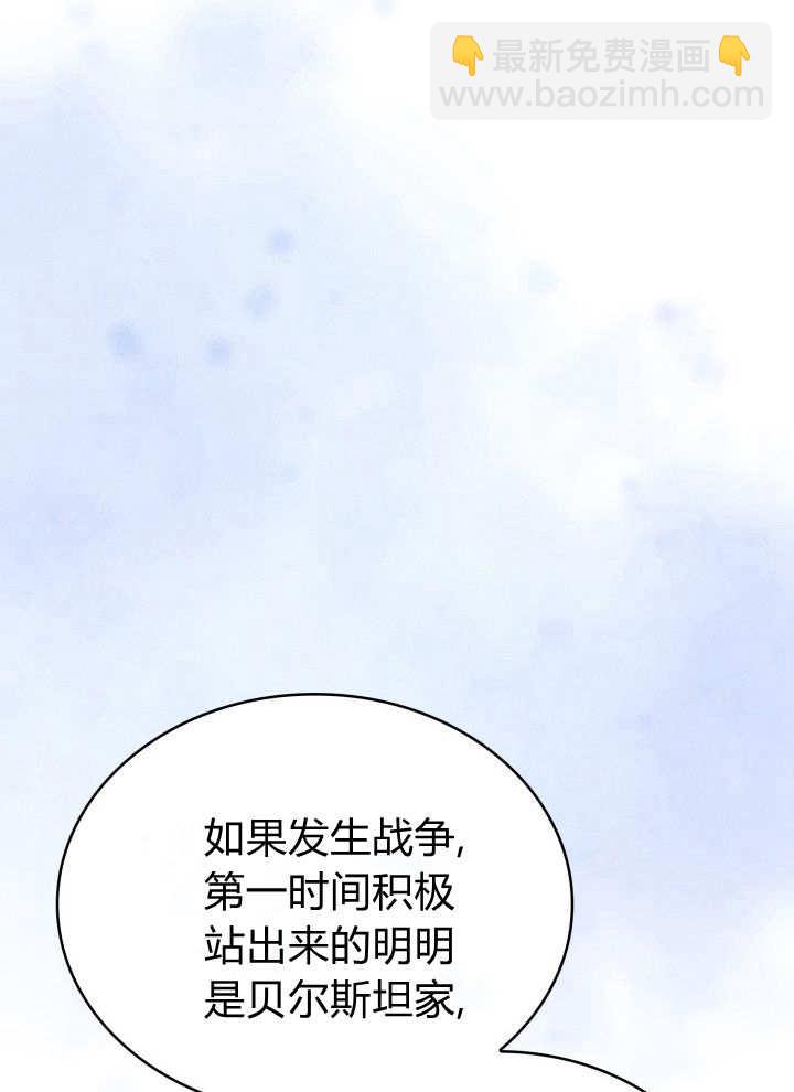 惡棍家族的新成員 - 第30話(1/3) - 8