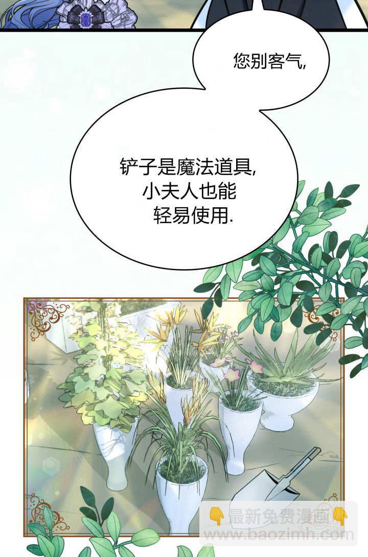 惡棍家族的新成員 - 第30話(1/3) - 5