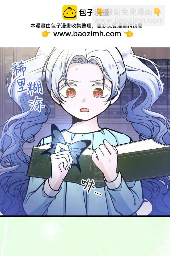 惡棍家族的新成員 - 第32話(1/3) - 6