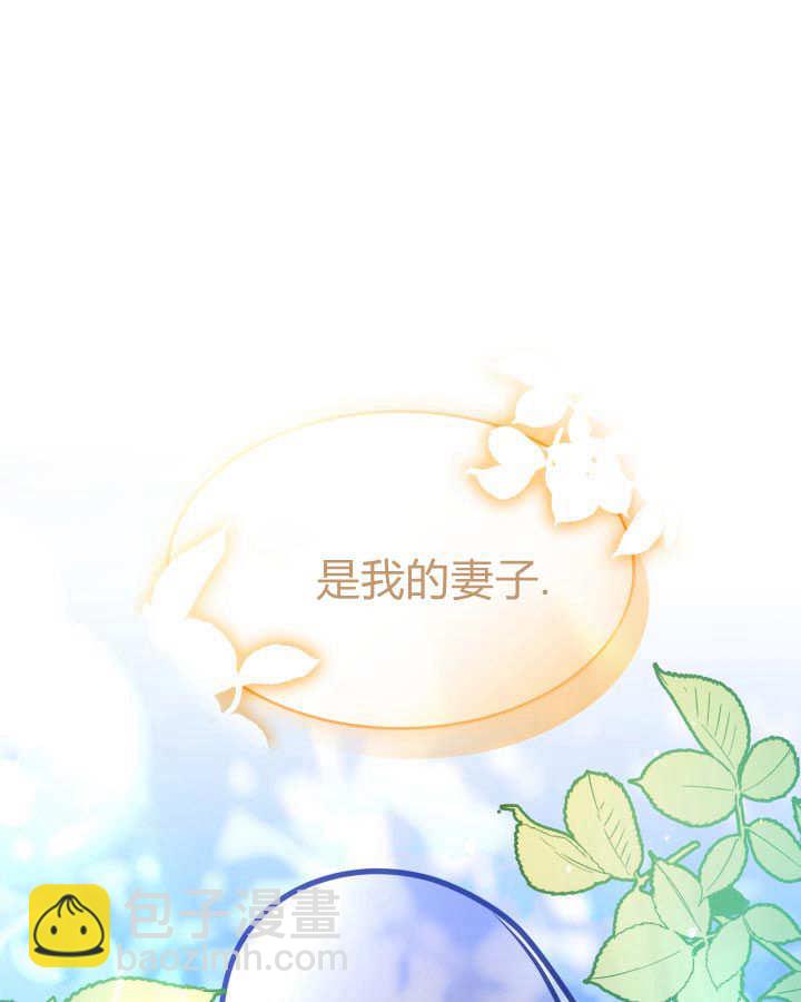惡棍家族的新成員 - 第32話(1/3) - 8
