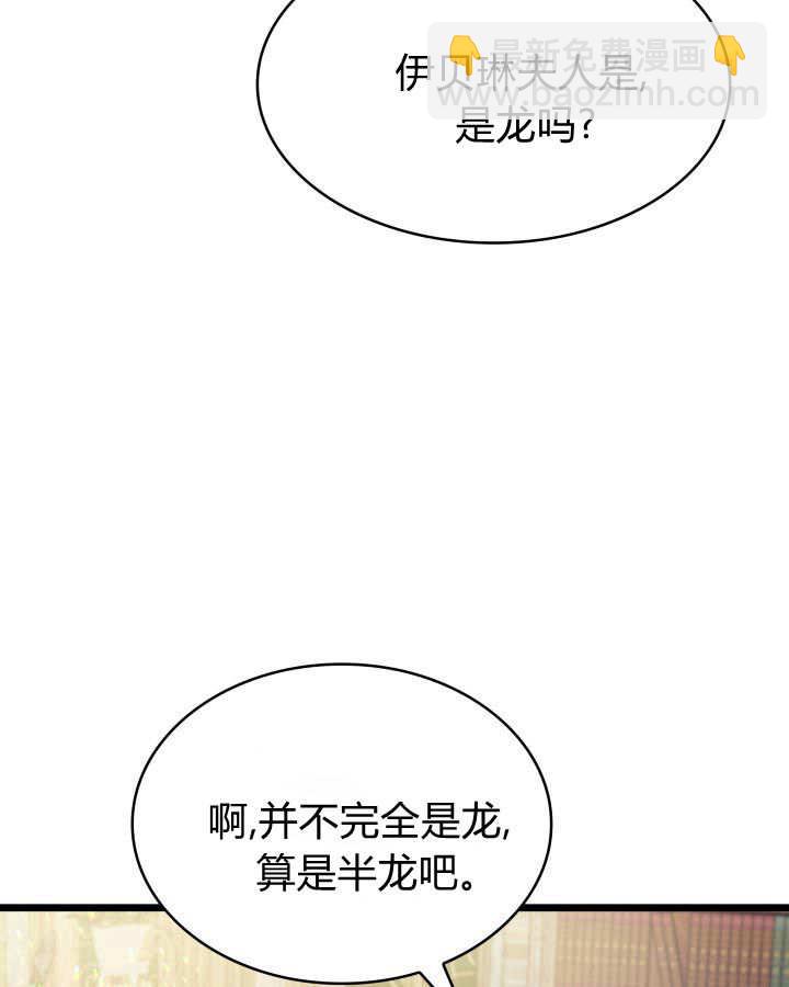 惡棍家族的新成員 - 第32話(1/3) - 5
